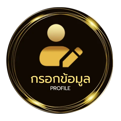 ข้อมูลส่วนตัว บอลไหล 89