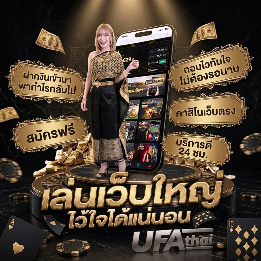 บอลไหล 89 แบนเนอร์แบรนด์ — ตัวแทน UFABET