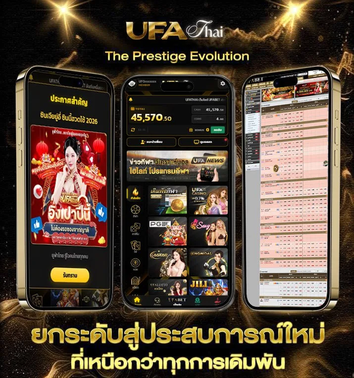 บอลไหล 89  แบรนด์ยูฟ่าไทย
